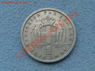 -v- Греция 1 драхма 1962 до 19.08(21.00) - DSC03725.JPG