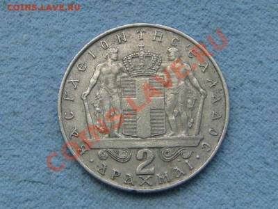 -v- Греция 2 драхмы 1967 до 19.08(21.00) - DSC03723.JPG