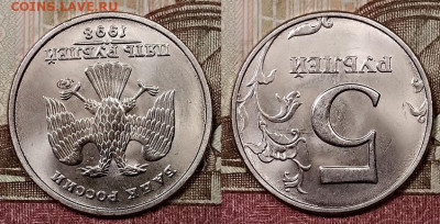 5 р 1998 ММД UNC ОЧ.ЯРК.ШТ.БЛ. ОТЛИЧНАЯ 25.1.2020 в 22:00 - 018