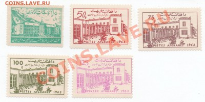 Афганистан 1963 MNH до 19.08.11 в 21.00 мск - 1