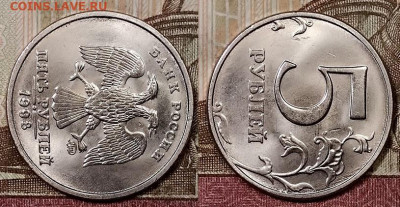 5 р 1998 ММД UNC ОЧ.ЯРК.ШТ.БЛ. ОТЛИЧНАЯ 25.1.2020 в 22:00 - 016
