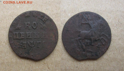 Копейка 1713 до 27.01.20 - 1713_Копейка-400