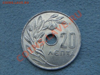 -v- Греция 20 лепта 1966 до 19.08(21.00) - DSC03721.JPG
