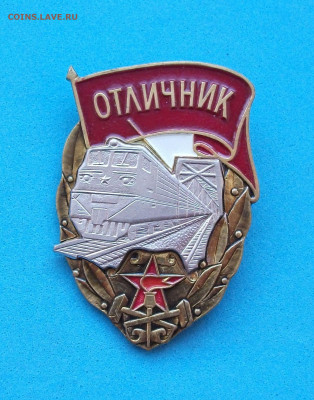 Отличник военизированной охраны МПС с 200р до 30 янв. в 22:0 - DSCF9822.JPG
