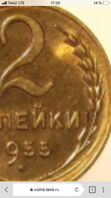 2 копейки 1955 UNC в коллекцию до 25.01.20 до 22-00 по мск - 66279F73-BB27-4410-BA35-62B349F0328D