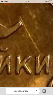 2 копейки 1955 UNC в коллекцию до 25.01.20 до 22-00 по мск - DEACF435-3A5A-4E3B-A6C1-9FCDAA707B6E