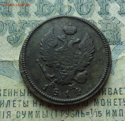 2 копейки 1814 года км ам. До 30.01.20. - DSC07265.JPG