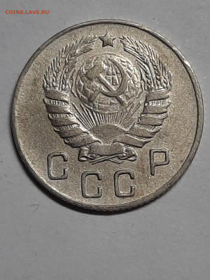 10 копеек 1948 год. до 31.01 в 22-00 - набор 128