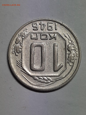 10 копеек 1948 год. до 31.01 в 22-00 - набор 125