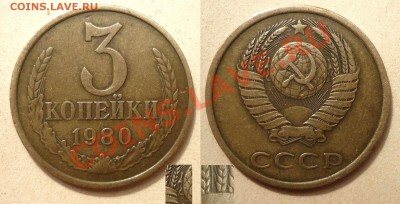 3 коп 1980 л.ст.шт3.1 до 16.8.2011 в 23-00 МВ - Unti331w1
