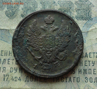 2 копейки 1811 года ем нм гурт шнур. До 30.01.20 - DSC07271.JPG