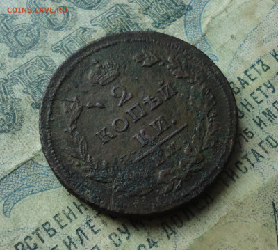2 копейки 1811 года ем нм гурт шнур. До 30.01.20 - DSC07269.JPG