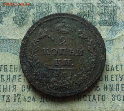 2 копейки 1811 года ем нм гурт шнур. До 30.01.20 - DSC07268.JPG