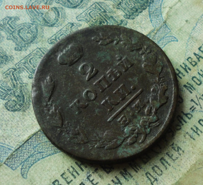 2 копейки 1829 года ем ик. До 30.01.20. - DSC07311.JPG