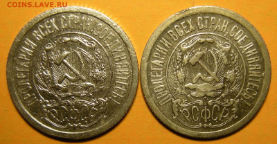 15 копеек 1923 ( 3 и 5 остей ) -- до 31.01.20. 22:00 мск. - DSCN7062.JPG