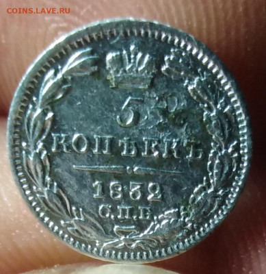 5 копеек 1832 СПБНГ (ОЦЕНКА) - IMG_20200125_175410
