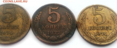 5 копеек 1977 года - 5-3-1
