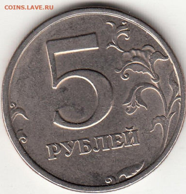 5 рублей 1998 года спмд шт. 2.4 ? - 14