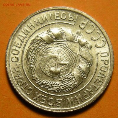 UNC -- 10 копеек 1929 шт.1.3 ( 16 лучей ) -- 31.01.20. - DSCN5775.JPG