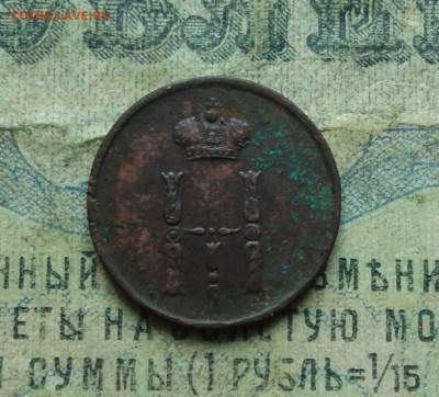 Денежка 1853 года ем. До 30.01.20. - DSC07096.JPG