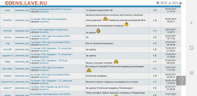 20 копеек 1967 года из личной коллекции 29.01.2020 в 22-00 - Screenshot_20200124-191046_Samsung Internet