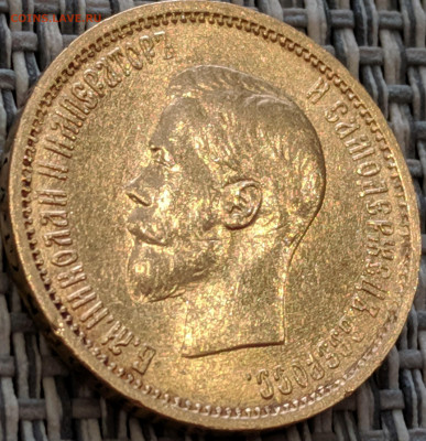 10 рублей 1899 года до 31.01.2020 22.00 - IMG_20200125_153405
