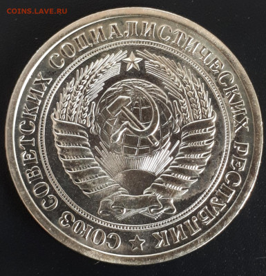 1 рубль 1974 наборный до 30.01.20 в 22:00 - 20200125_183832
