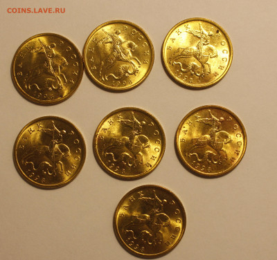 50 копеек 1998 М UNC 7 штук точки 27.01.2020 - _MG_6889.JPG