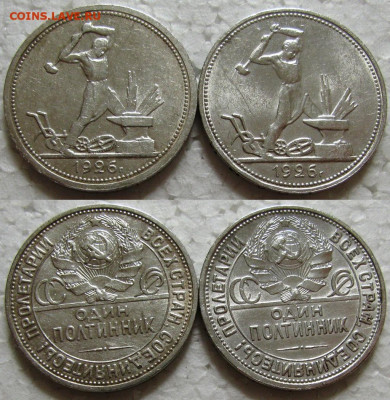 Один полтинник 1926 широкий кант? - 50к26