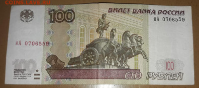 100 рублей брак - IMG-20200125-WA0005