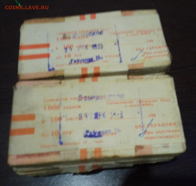 8 пачек 10р 1961 до 27.01.20 в 22.00 мск - 10р