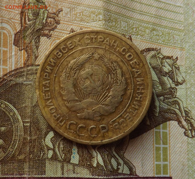 5 копеек 1933 года.до 26.01.20.22.00 - DSCF8226.JPG