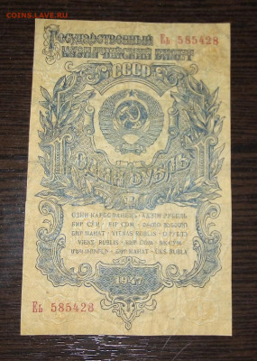 1р 1947г  до 27.01.20 в 22.00 по мск - BO-h7X4ciiU