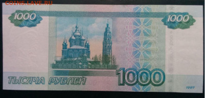1000 рублей брачок) - 159380756-2