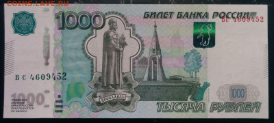 1000 рублей брачок) - 159380756-1