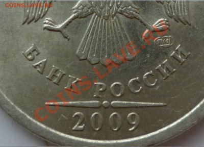 1 рубль 2009г.СПМД медь Шт.2.33А,2.33Г это они??? - 2.33(Г)