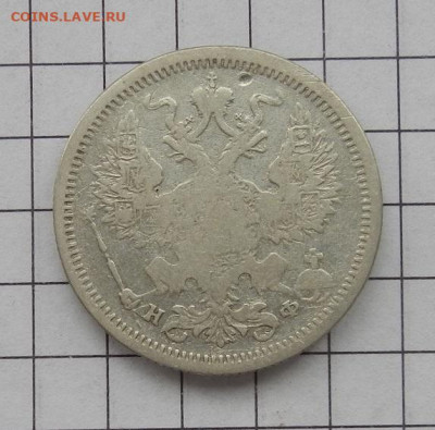 20 коп. 1880 г. СПБ НФ до 29.01 в 22.00 - DSCN9406.JPG
