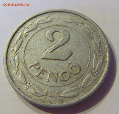2 пенго 1941 Венгрия №2 01.02.2020 22:00 МСК - CIMG5901.JPG