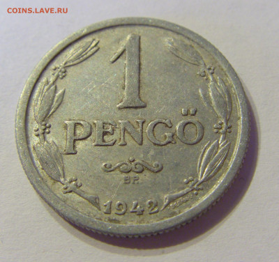1 пенго 1942 Венгрия №1 01.02.2020 22:00 МСК - CIMG5914.JPG