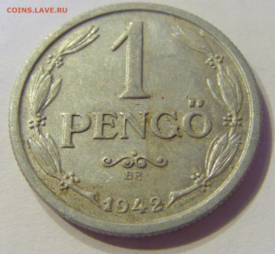1 пенго 1942 Венгрия №2 01.02.2020 22:00 МСК - CIMG5918.JPG