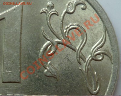 1 рубль 2009г.СПМД медь Шт.2.33А,2.33Г это они??? - 2.33Г