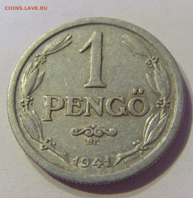 1 пенго 1941 Венгрия №2 01.02.2020 22:00 МСК - CIMG5934.JPG