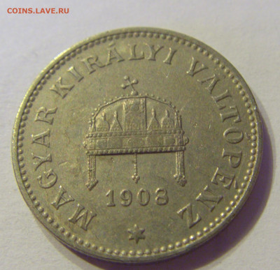20 филлеров 1908 Венгрия №1 01.02.2020 22:00 МСК - CIMG5940.JPG