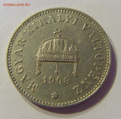 20 филлеров 1908 Венгрия №2 01.02.2020 22:00 МСК - CIMG5944.JPG