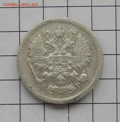 10 коп. 1903 г. СПБ АР до 29.01 в 22.00. - DSCN9415.JPG