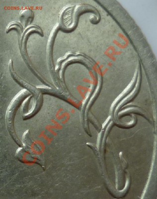 1 рубль 2009г.СПМД медь Шт.2.33А,2.33Г это они??? - 2.33А