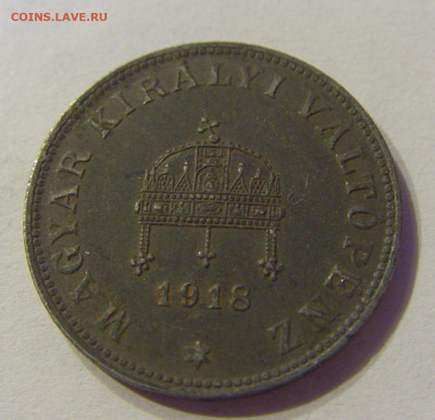 20 филлеров 1918 Венгрия №1 01.02.2020 22:00 МСК - CIMG5948.JPG