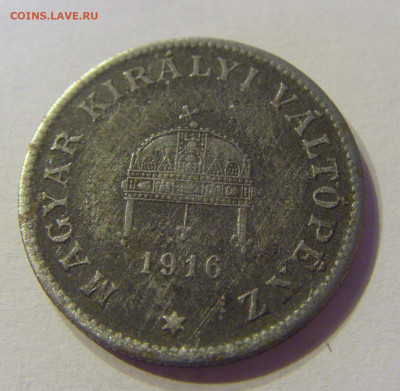 20 филлеров 1916 Венгрия №2 01.02.2020 22:00 МСК - CIMG5960.JPG
