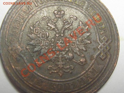 2 копейки 1868 ем - IMG_3948.JPG
