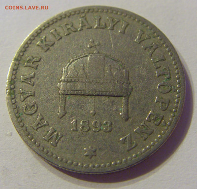 20 филлеров 1893 Венгрия №1 01.02.2020 22:00 МСК - CIMG5968.JPG